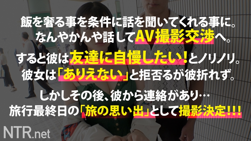 ＜アンタらおかしいで！？＞関西弁でブチキレる彼女…。今回寝盗る子はなんと超激レア！関西から彼氏と旅行に来たという女子大生の彼女(しかもおっきなおっぱいひっさげて笑)をゲット。旅行中にAV出演を持ちかけると彼は大喜び。彼女も彼の為と決意してしまうが…撮影が始まった瞬間涙目。本気で嫌がるも時既に遅し…。男優一のデカマラに挿入され、未経験の快感を味わう。心身が次第に崩壊していく中更に追い討ちを…背徳鬱ボッキ注意！ - サンプル画像 - 4