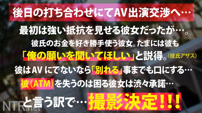 ＜高飛車女をデカマラでNTRand理解(わか)らせる＞今回寝盗る女は彼氏をATM扱いするトンデモ彼女。彼氏が甘やかしてくれるからと彼のお金を自分の金の様に豪遊。たまには彼の言う事も聞いてほしい。と言う事で彼が出演しないなら別れる勢いでお願いし、渋々出演する事に…。最初はやる気ゼロでさらには男優を見て鼻で笑う悪態ぶりだったが…いざデカマラを挿入すると態度はいっぺんし、おま●こを洪水にし痙攣する始末で… - サンプル画像 - 4