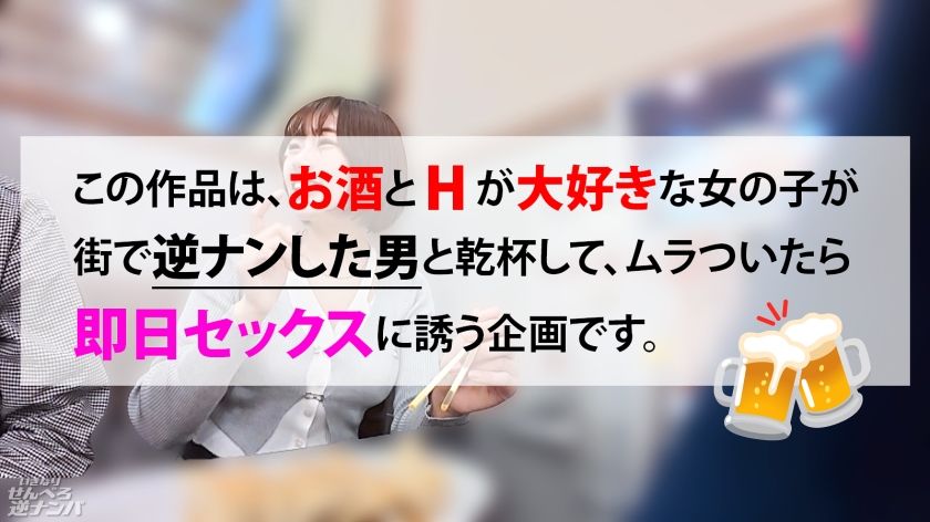 おっぱいだけ大きければ全部解決する！この世の真理に気付いてしまった逆ナン女子のエロ過ぎる無双ムーブ。