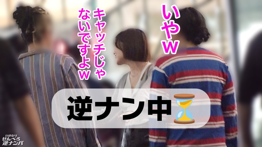 おっぱいだけ大きければ全部解決する！この世の真理に気付いてしまった逆ナン女子のエロ過ぎる無双ムーブ。 - サンプル画像 - 2