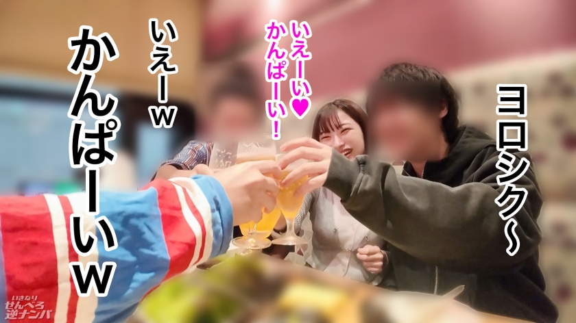 おっぱいだけ大きければ全部解決する！この世の真理に気付いてしまった逆ナン女子のエロ過ぎる無双ムーブ。 - サンプル画像 - 4