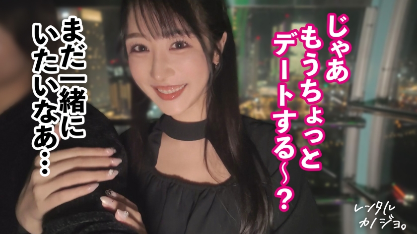 【激揺れボイン】お姉さん系美少女！ゆいかちゃんを彼女としてレンタル！口説き落として本来禁止のエロ行為までヤリまくった一部始終を完全REC！！動くたびに揺れまくるデカパイがエロすぎる…。おまけにケツもクソでかい！最高か！！乳首ビンビンにしながら何度も夢中でイキまくり。最後は自ら精子ごっくんまで…神すぎて泣いた。【レンタルカノジョ】 - サンプル画像 - 3
