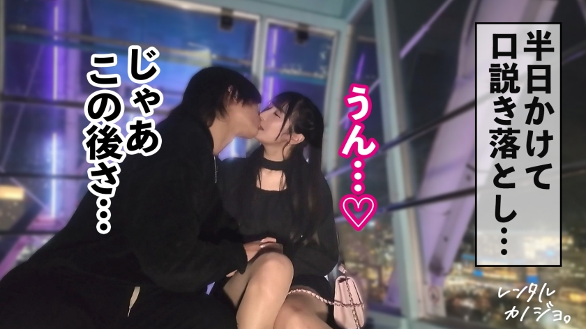 【激揺れボイン】お姉さん系美少女！ゆいかちゃんを彼女としてレンタル！口説き落として本来禁止のエロ行為までヤリまくった一部始終を完全REC！！動くたびに揺れまくるデカパイがエロすぎる…。おまけにケツもクソでかい！最高か！！乳首ビンビンにしながら何度も夢中でイキまくり。最後は自ら精子ごっくんまで…神すぎて泣いた。【レンタルカノジョ】 - サンプル画像 - 4