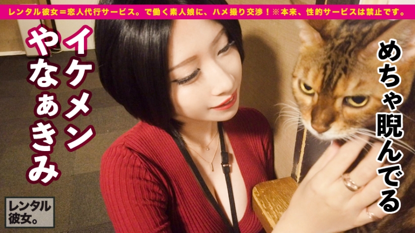 【避妊拒否！】Gカップ彼女としてレンタル！口説き落として本来禁止のエロ行為までヤリまくった一部始終を完全REC！！膣でもクリでもなく脳でイケると豪語するド変態！ノリノリ女豹コスプレで、コンドーム拒絶の生ハメSEX！！爆揺れGカップとキツマンで中出し不可避！！【大ヒット御礼！】 - サンプル画像 - 2