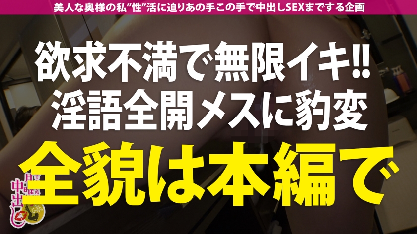 【SEXに飢えた人妻に背徳中出し2連発！！】【173cm高身長！】艶感のあるGカップにキュッと締まったクビレ！そして100cm超えの桃尻！【パーフェクトSTYLE！！】結婚してからずっと性欲を押し殺して奥さんは【触られただけでイッちゃう高感度！】5年ぶりに旦那じゃない男に抱かれ【欲求不満を爆発させてイキまくる！】の巻 - サンプル画像 - 30