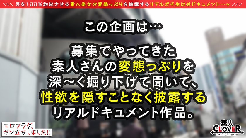 見たら絶対ハメたくなる桃美尻はマジもんの国宝！！擦り付ければイチコロ発射...！？愛らしいロリフェイスで裏のウラまで舐めまわすフェラテクは圧巻ドエロすぎ...！！黒スト破って電マ責め&小柄な身体に膣奥ノックのハードピストン→連続ガチイキ繰り返しラストは濃厚顔面シャワーッ！！【エロフラグ、ギン立ちしました！#047】 - サンプル画像 - 2
