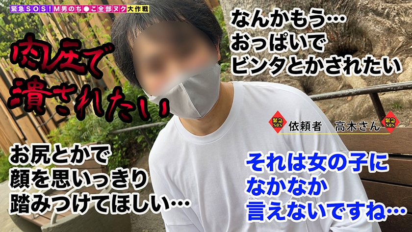 【低身長×爆乳Jカップ！奇跡のアンバランスBODY娘が全部ヌク！】「おっぱいマ●コ気持ちい？♪」100cmのデカ乳で授乳圧迫&デカ尻顔面騎乗で人間椅子&肉厚マ●コで搾精中出し！亀頭いじめ騎乗位ピストンで先っぽヌコヌコ…肉感たっぷり超圧迫性交で極上ボディに溺れイキ計6発！【M男のち●こ全部ヌク大作戦！#024】 - サンプル画像 - 2