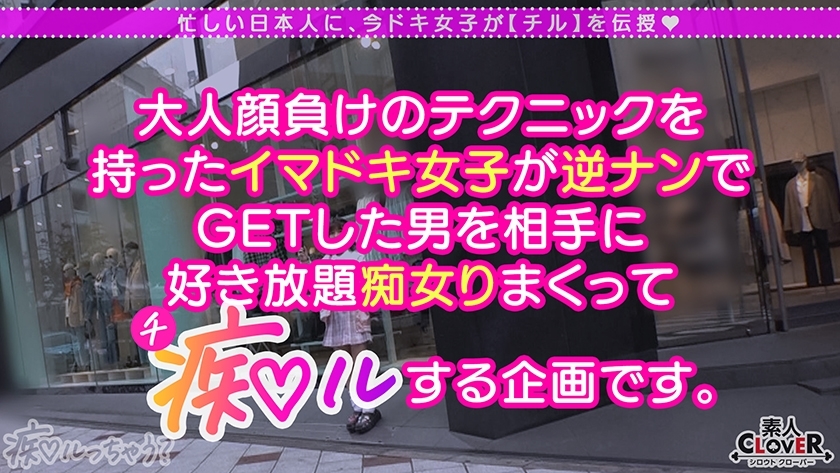 ベッロベロッ舌を絡ませ唾液交換キス！上も下も卑猥液が漏れまくる！エロさを疑うくらいの美少女J系登場！舌先が360度回転する亀頭舐めフェラ！童貞くんには刺激が強すぎる、まさかの生ハメ！背面騎乗位で美尻堪能から暴発中出し！勝手にイッタお仕置き馬乗りFUCK！ヤリたい放題大量3射精！！！【痴ルっちゃう？】 - サンプル画像 - 1