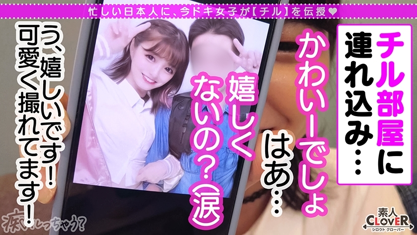 ベッロベロッ舌を絡ませ唾液交換キス！上も下も卑猥液が漏れまくる！エロさを疑うくらいの美少女J系登場！舌先が360度回転する亀頭舐めフェラ！童貞くんには刺激が強すぎる、まさかの生ハメ！背面騎乗位で美尻堪能から暴発中出し！勝手にイッタお仕置き馬乗りFUCK！ヤリたい放題大量3射精！！！【痴ルっちゃう？】 - サンプル画像 - 6