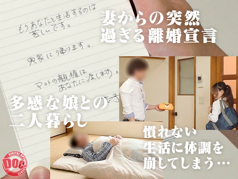 突然離婚を言い渡されシングルファザーになった僕を不憫に思ったご近所の巨乳奥様たちが家事の手伝いをしてくれる事に！奥様の不意な胸チラとパンチラについ勃起してしまったのがバレて「奥さんと別れてからシてないんですよね…？」と誘惑され慰めの生ハメ淫乱SEX！ - サンプル画像 - 1