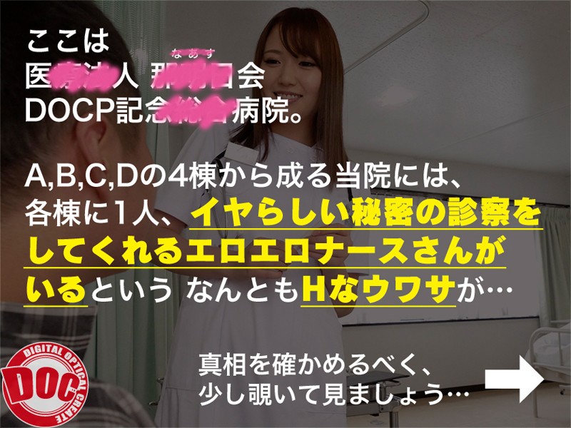 「マジ天使！？」骨折してオナニーできない僕のチ●コは我慢の限界！それを見かねた美人ナースは使命感に駆られたのか優しく手を添えてくれ… 5 - サンプル画像 - 1
