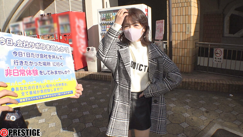 今日、会社サボりませんか？×PRESTIGE PREMIUM 17 - サンプル画像 - 1