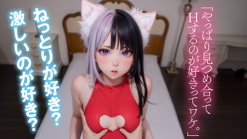 【最強進化】騎乗位大好き！萌えボイスAIアイドル 小日向ルナがアナタを見つめて痴女責めフルスロットル【フルAI美少女】 - サンプル画像 - 8
