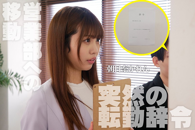 転勤先はセクハラ三昧の部署だった - サンプル画像 - 2