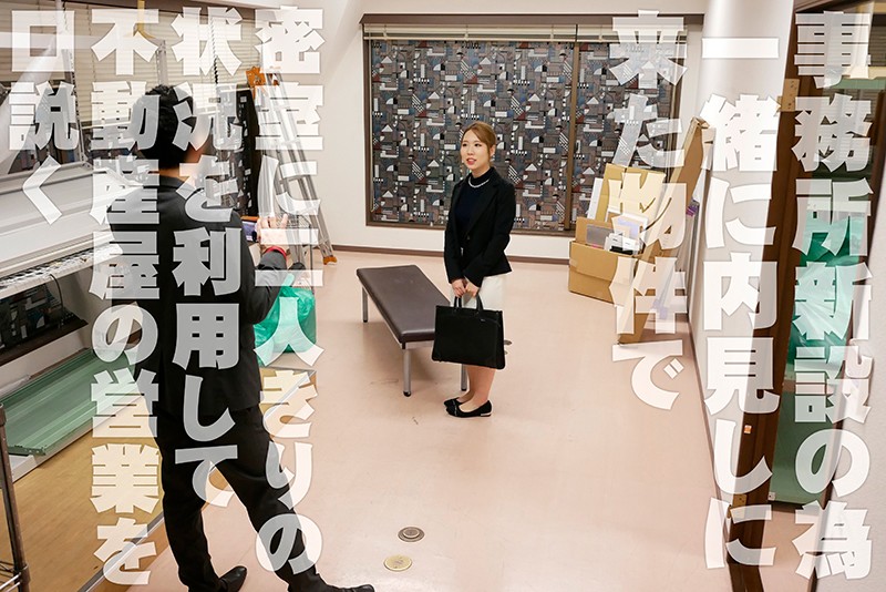 KDK【くどき】 この女、口説きました。 不動産屋 営業 まりの 24歳 由良まりの - サンプル画像 - 3