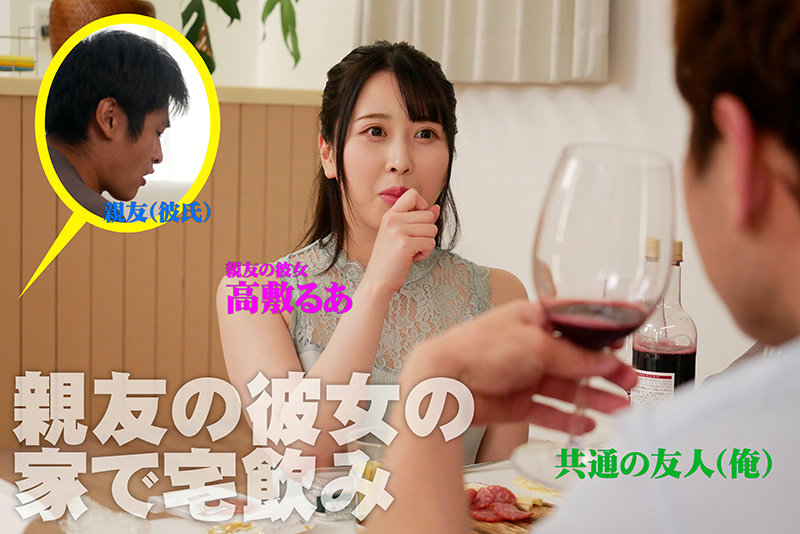 「入れない！」って約束したけど…素股で濡れまくったマ○コに生挿入 可愛すぎる親友の彼女とヤッちゃった俺 高敷るあ - サンプル画像 - 2