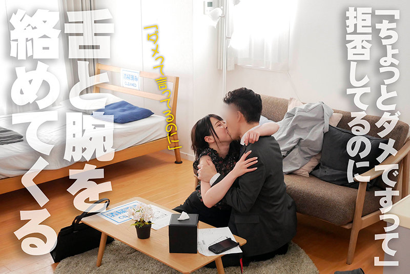 KDK【くどき】 この女、口説きました。 不動産屋 営業 るあ 23歳 高敷るあ - サンプル画像 - 5