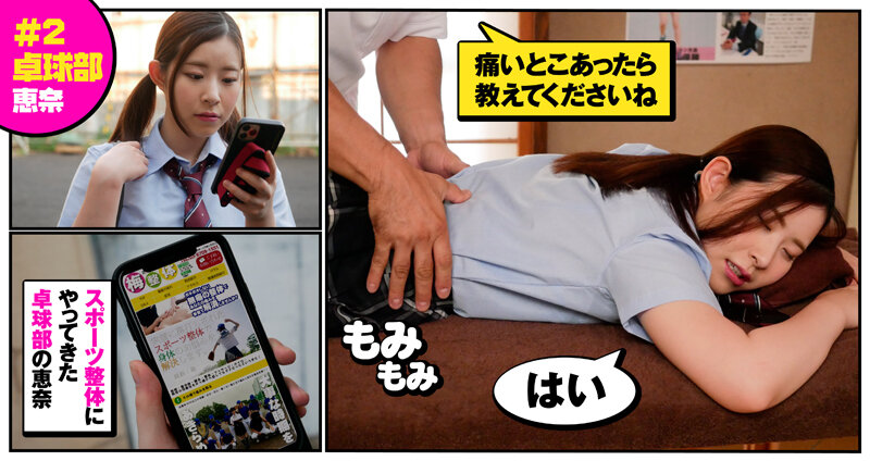スポーツ整体師にクリを執拗にコリコリされこっそりモゾイキするJK ハメ失禁潮吹きで痙攣イキ - サンプル画像 - 7