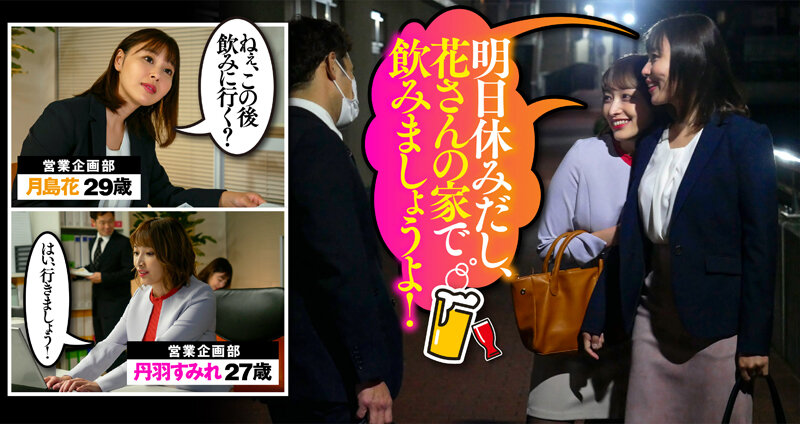 同僚2人と宅飲みしていたらそのまま襲われた - サンプル画像 - 1