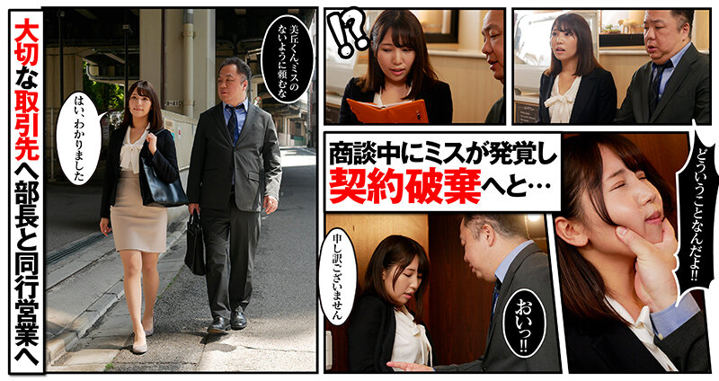 顔面接吻 ～ベロで顔を犯●れる～ 勤務中に接吻ハラスメントでヨダレまみれになりキスに目覚める保険外交員 美丘さとみ - サンプル画像 - 1