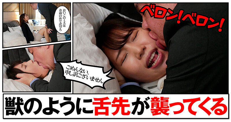 顔面接吻 ～ベロで顔を犯●れる～ 勤務中に接吻ハラスメントでヨダレまみれになりキスに目覚める保険外交員 美丘さとみ - サンプル画像 - 2