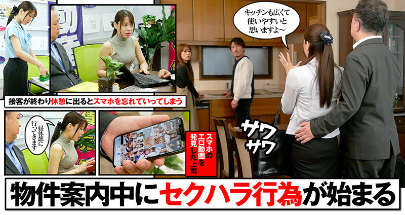 顔面接吻 ～ベロで顔を犯●れる～ スマホに保存されたエロ動画を上司に見られヨダレまみれの接吻ハラスメントでキスに目覚める彼女 広仲みなみ - サンプル画像 - 1