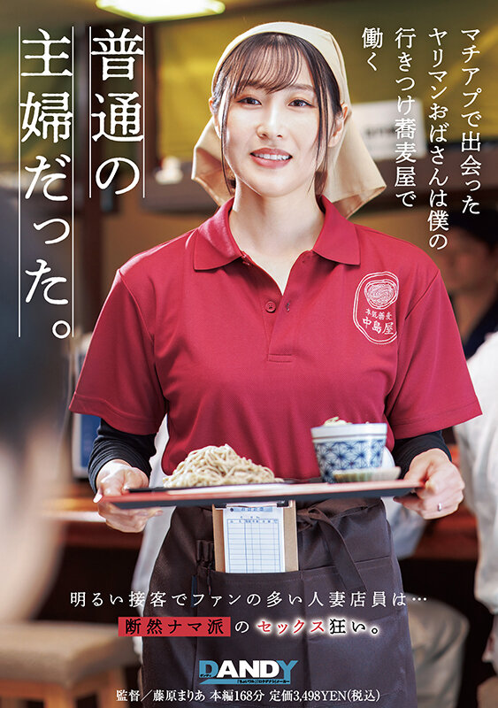 マチアプで出会ったヤリマンおばさんは僕の行きつけ蕎麦屋で働く普通の主婦だった。 - サンプル画像 - 1