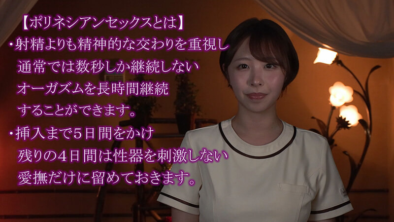 超密着超接写 5日間かけて行う究極のスロー性交 宍戸里帆が教えるHOW TOポリネシアンセックス - サンプル画像 - 3