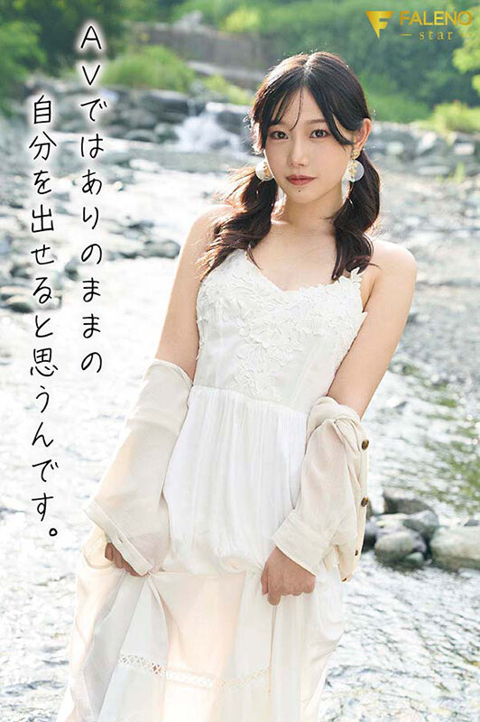 「私を、見つけてください」新人 24歳 三葉ちはる AV DEBUT - サンプル画像 - 2