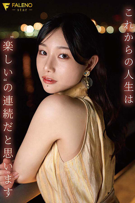 「私を、見つけてください」新人 24歳 三葉ちはる AV DEBUT - サンプル画像 - 4