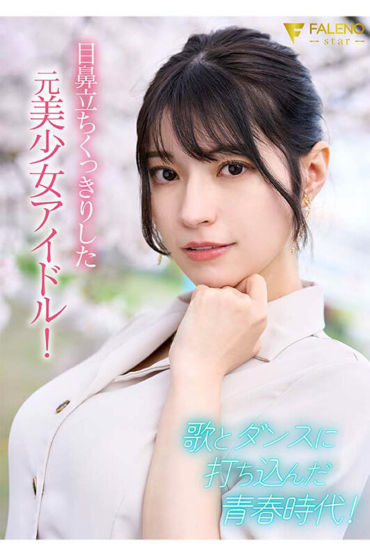 芸能人 楠エリサ AV DEBUT - サンプル画像 - 2