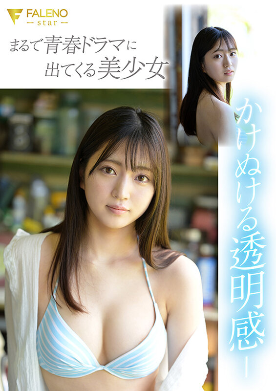 新人 永野鈴 AV Debut - サンプル画像 - 3