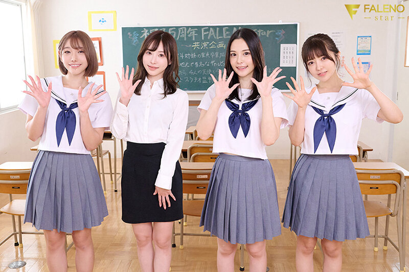 FALENOstar5周年記念！いきなりハーレムハイスクール！スター女優4人が学校で舐めてハメて大乱交スッペシャル！ 天使もえ 吉高寧々 三葉ちはる 茉城まみ - サンプル画像 - 1