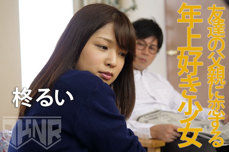 嫁が近くに居るのに笑みを浮かべながら勃起をさせて痴女ってくる年上好きな少女3 - サンプル画像 - 1