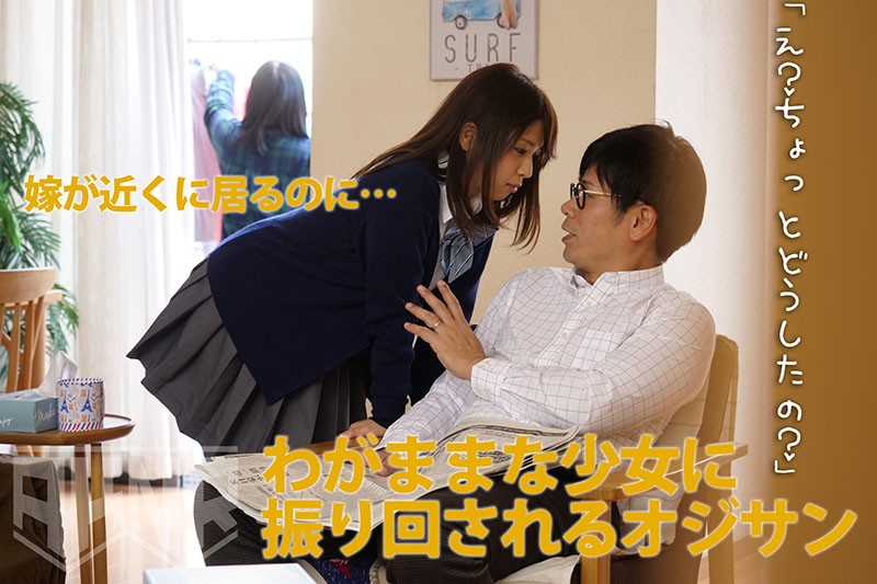 嫁が近くに居るのに笑みを浮かべながら勃起をさせて痴女ってくる年上好きな少女3 - サンプル画像 - 2