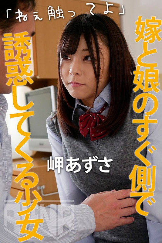 嫁が近くに居るのに笑みを浮かべながら勃起をさせて痴女ってくる年上好きな少女3 - サンプル画像 - 9