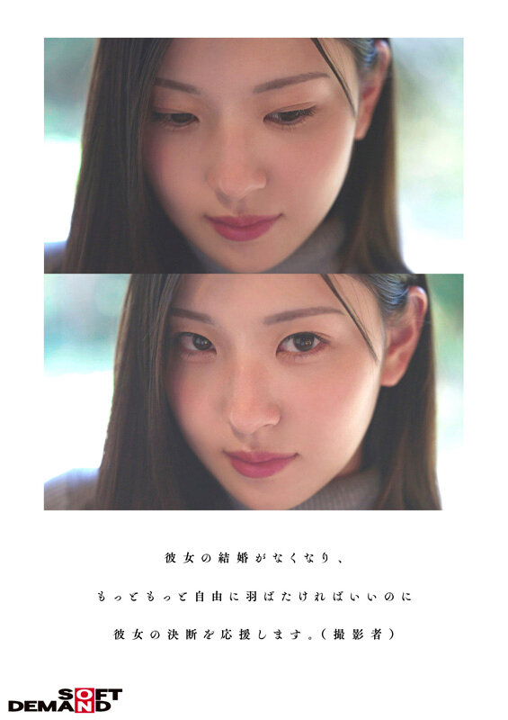 「夏に、私…結婚するんです」Iカップ・現役看護師・22歳・千葉県君津市・プロダクション未所属 田舎暮らしの天然巨乳女性が素人のままSOFT ON DEMANDからAV DEBUT 笹本ゆうさん（仮）「平凡な毎日、結婚前に…心臓が止まるほどドキドキしたい」自宅と職場でAV撮影 - サンプル画像 - 15