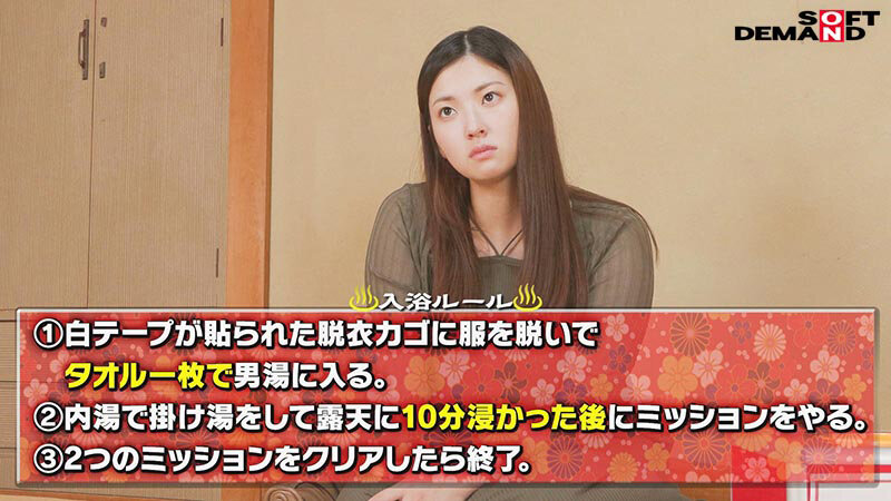 石和温泉を訪れた笹本ゆうさん（22） タオル一枚男湯入ってみませんか？ HARD - サンプル画像 - 2