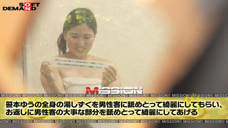 石和温泉を訪れた笹本ゆうさん（22） タオル一枚男湯入ってみませんか？ HARD - サンプル画像 - 7