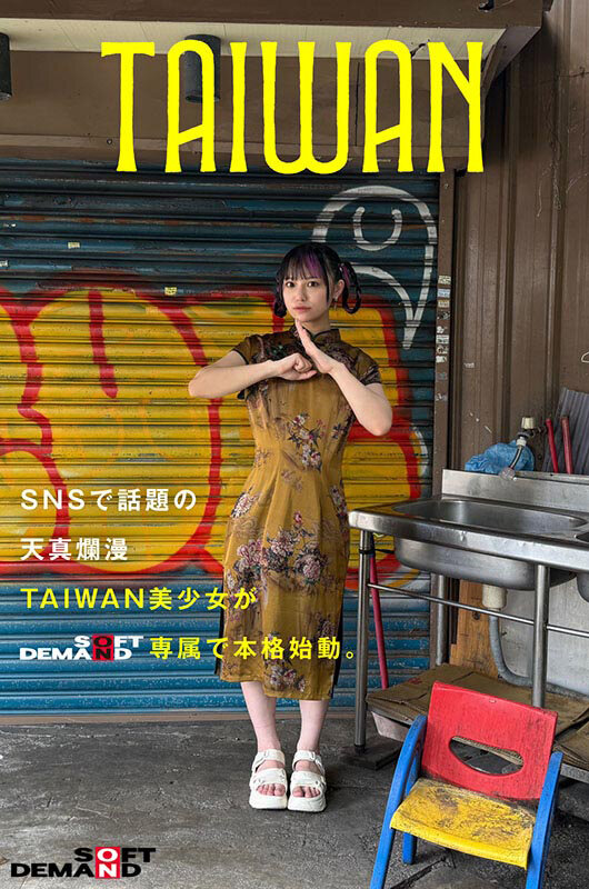 台湾発 新世代の美少女 齋齋いつき 日本AV界に参戦！SOD史上初 台湾人専属女優‘憧れ‘をパワーに。トップ級インフルエンサーから日本のAV女優へ… - サンプル画像 - 5