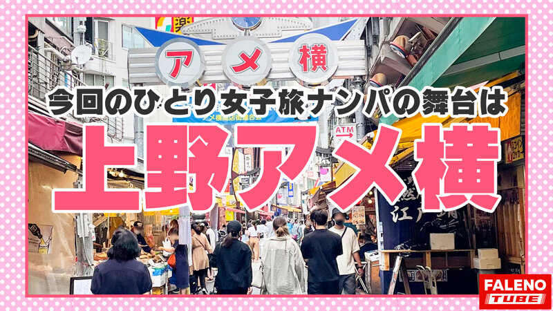 【覚醒無効回復？空前絶後のド淫乱！超絶怒涛の隠語を浴びせる無敵のドSに憑依？！】膣圧でバイブの回転がストップする吸引力！マン圧が凄い！100メガパスカル！…【女子旅ナンパ＃上京ちゃんが毎度おさわがせします＃21まひろちゃん（21歳/専門学校生）の巻】 - サンプル画像 - 1