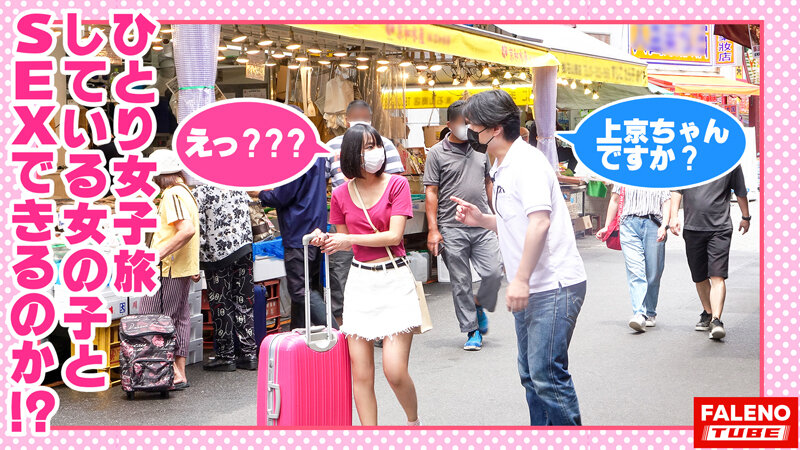 【覚醒無効回復？空前絶後のド淫乱！超絶怒涛の隠語を浴びせる無敵のドSに憑依？！】膣圧でバイブの回転がストップする吸引力！マン圧が凄い！100メガパスカル！…【女子旅ナンパ＃上京ちゃんが毎度おさわがせします＃21まひろちゃん（21歳/専門学校生）の巻】 - サンプル画像 - 2
