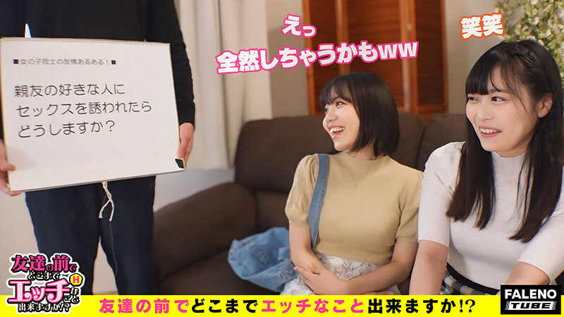 【親友の好きなオトコを取り合っちゃう！？隠れ肉食2人組！】可愛い雰囲気のナギサちゃんは【綿棒2本をクリに挟んでオナニーしちゃう自慰玄人ちゃん！】大人しい雰囲気のスズカちゃんは【脱いだらすごいドスケベ娘！】エッチな質問もすぐ答えてくれちゃう性に関して好奇心… - サンプル画像 - 1