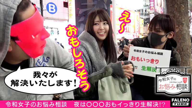 夜回りナンパ 令和女子のお悩み相談 思いっきりナマ【中出し】解決！ Episode2 feat.FALENOTUBE - サンプル画像 - 2
