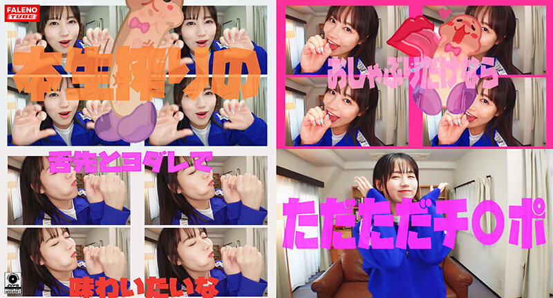 パクっとしたいな いけない放課後 Episode2 feat.FALENOTUBE - サンプル画像 - 1