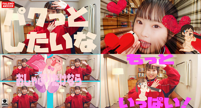 パクっとしたいな いけない放課後 Episode2 feat.FALENOTUBE - サンプル画像 - 5