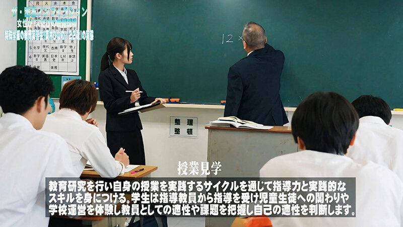 【ザ・密着ノンフィクション】女性が1人だけの教育現場 特殊学級の教育実習生 美木ひなの - サンプル画像 - 2