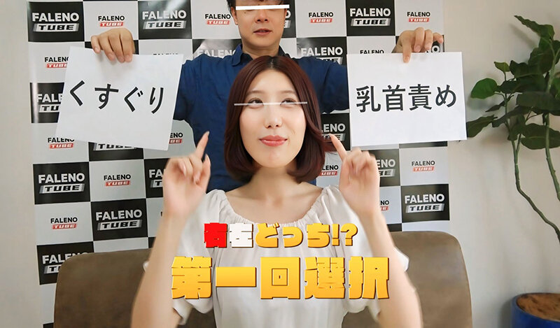 誰もが一度は見たことがあるあの企画！右左どっち！？をHな企画で再現！！！ 参加女性20名 - サンプル画像 - 14