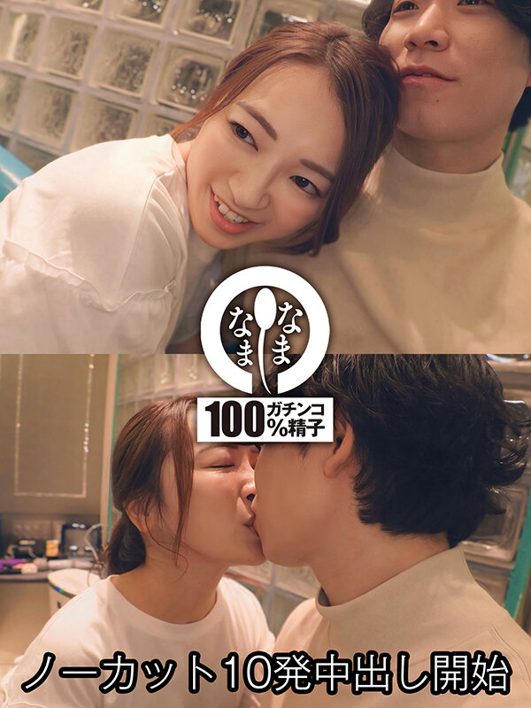 完全ノーカット真正中出し 子宮に連続本物ザーメン10発 あやね遥菜 - サンプル画像 - 5