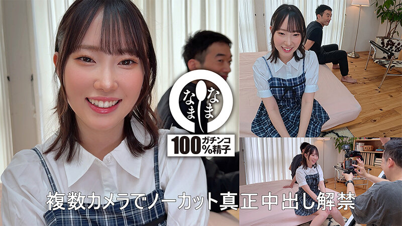 デカ尻＆ぷっくり子宮に4発 完全ノーカット真正中出し解禁 野宮あん - サンプル画像 - 1